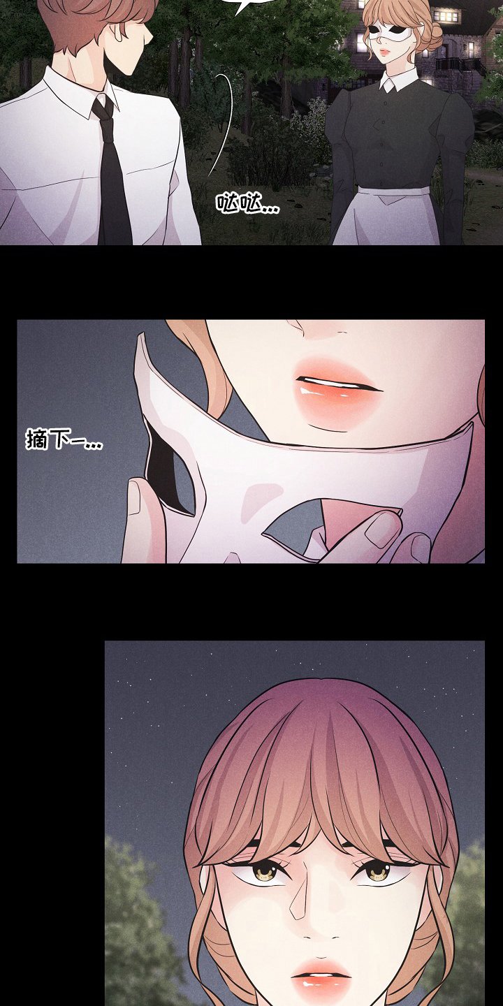 第31章：轮到你了