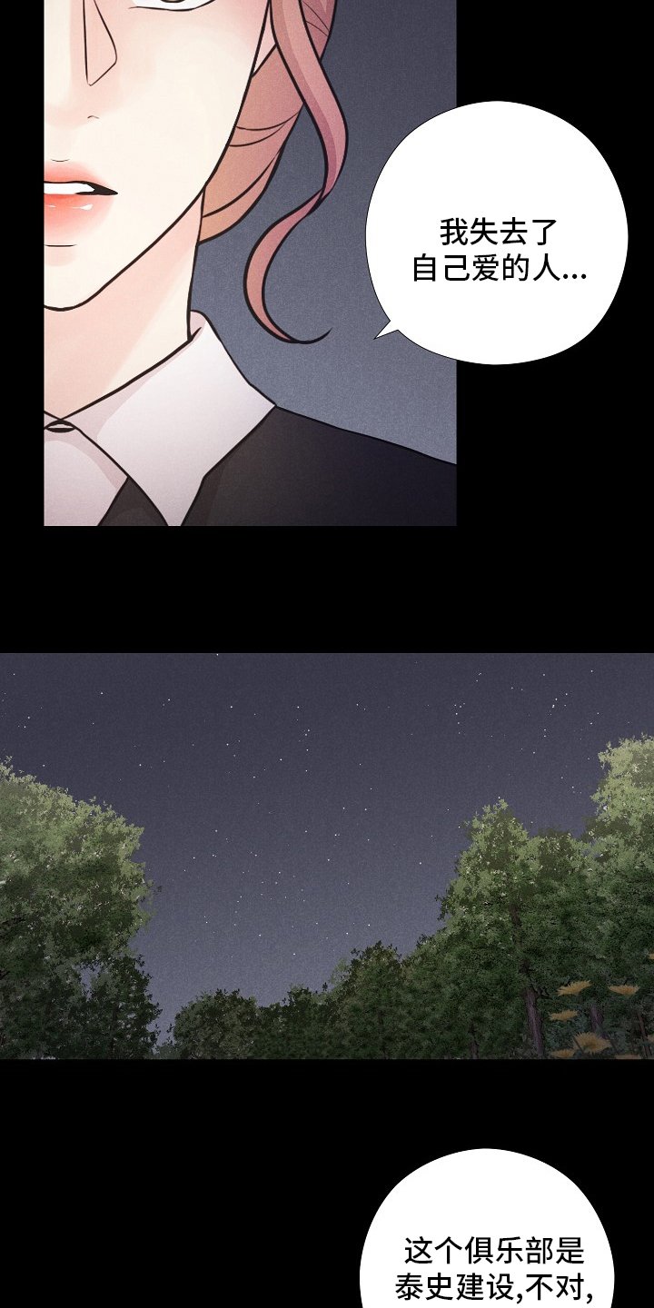 第32章：双胞胎