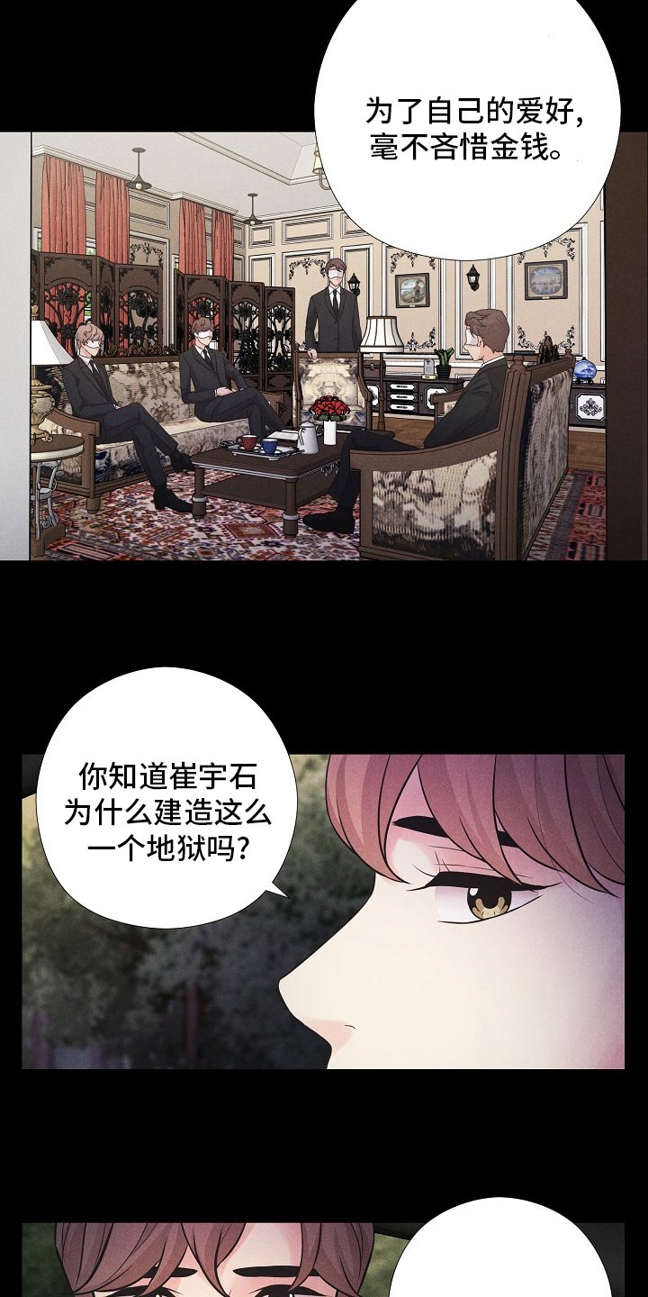 第32章：双胞胎
