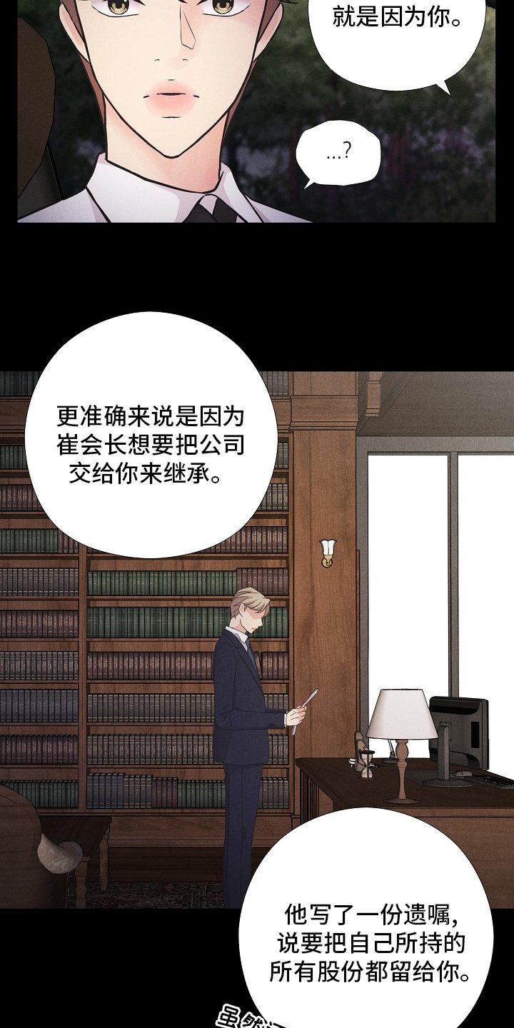 第32章：双胞胎