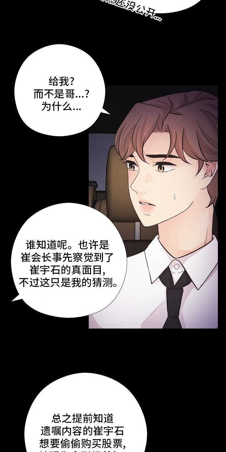 第32章：双胞胎