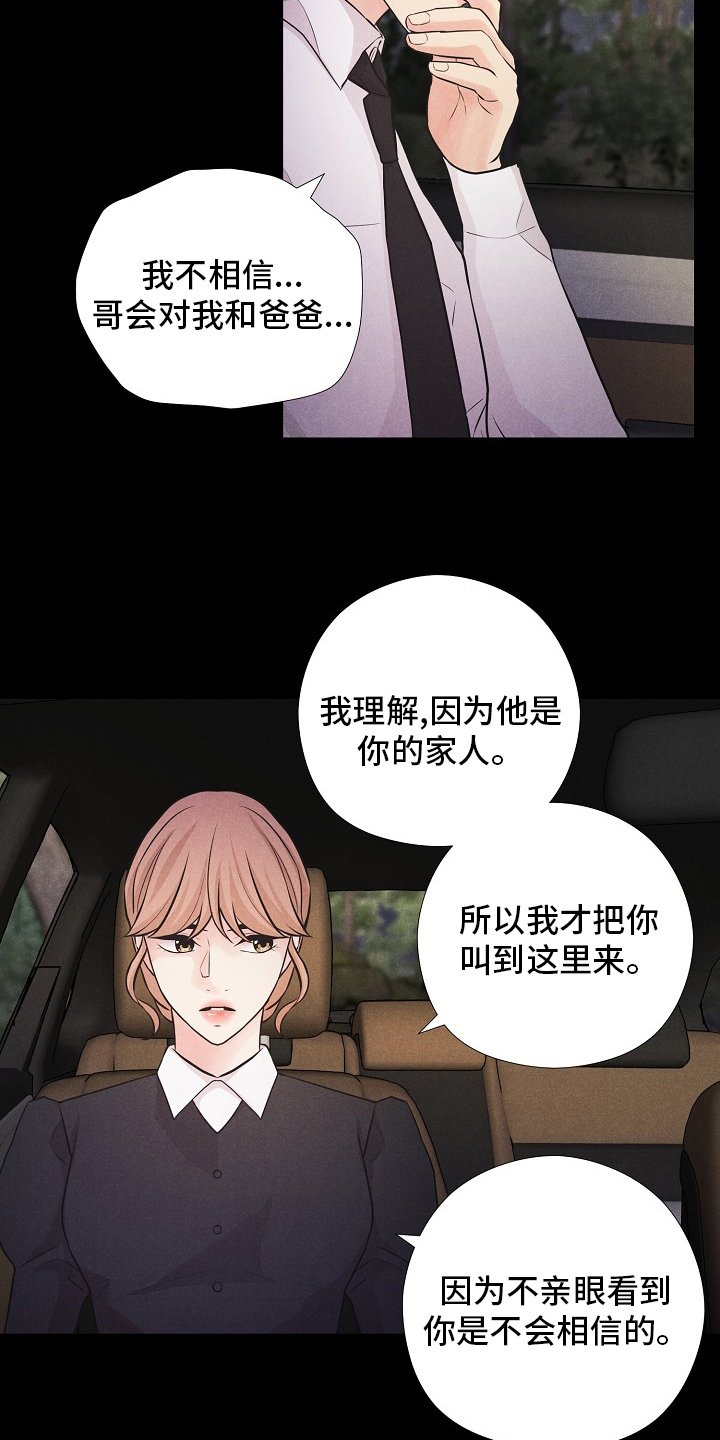 第32章：双胞胎