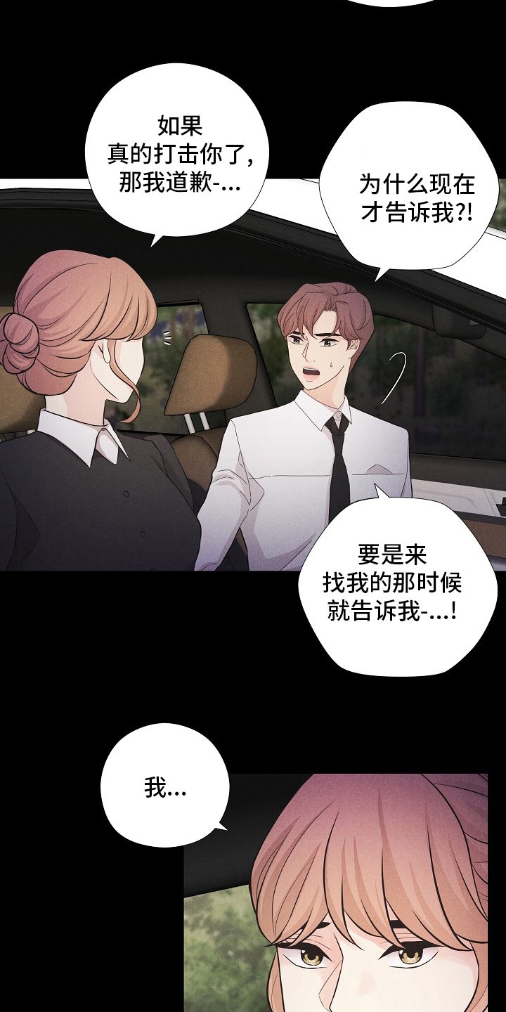 第32章：双胞胎