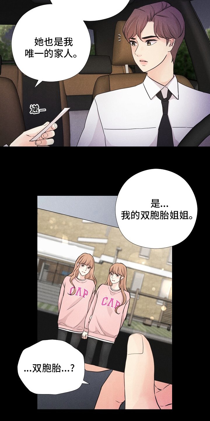第32章：双胞胎
