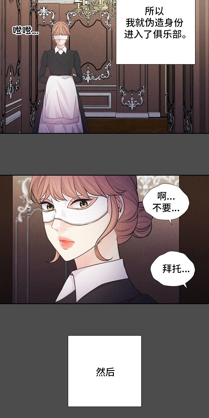 第33章：潜入