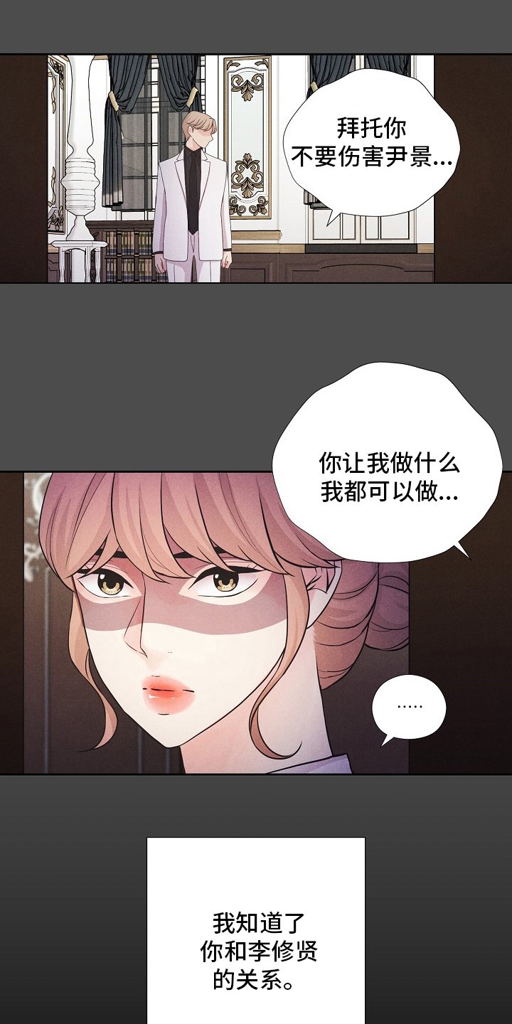 第33章：潜入