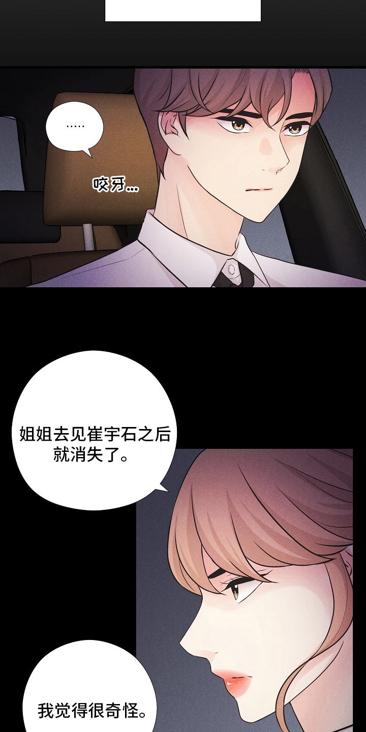 第33章：潜入