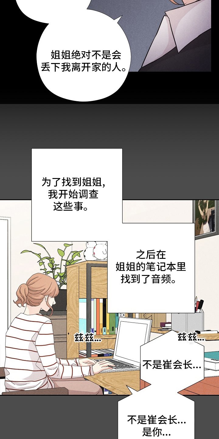 第33章：潜入