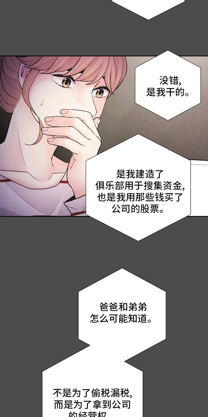 第33章：潜入