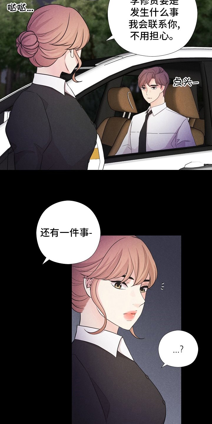 第33章：潜入