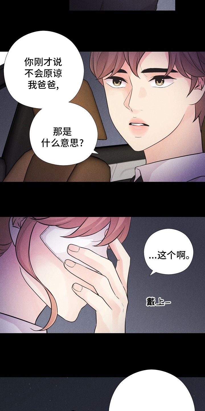 第33章：潜入