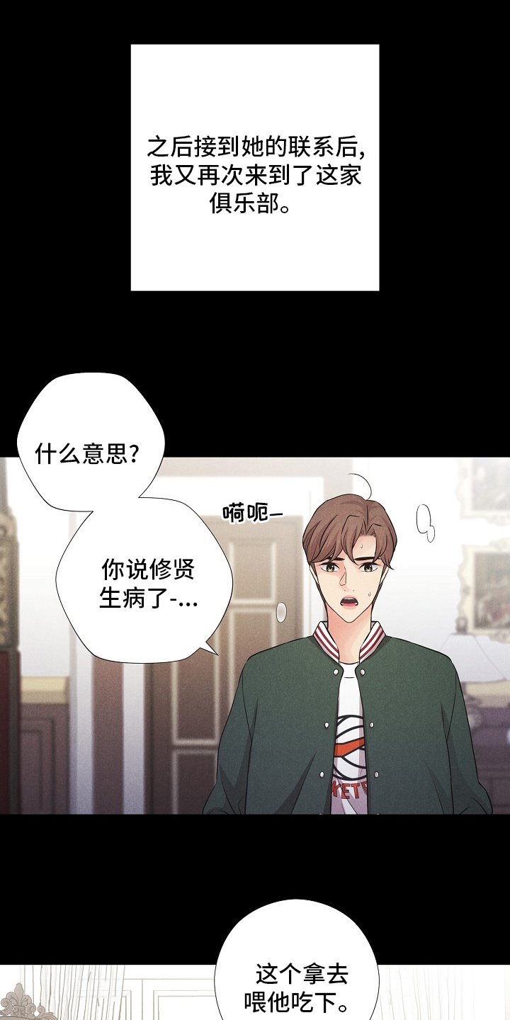 第34章：来晚了