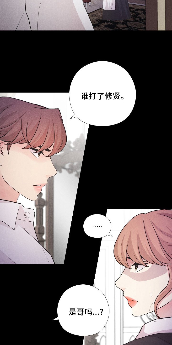 第34章：来晚了