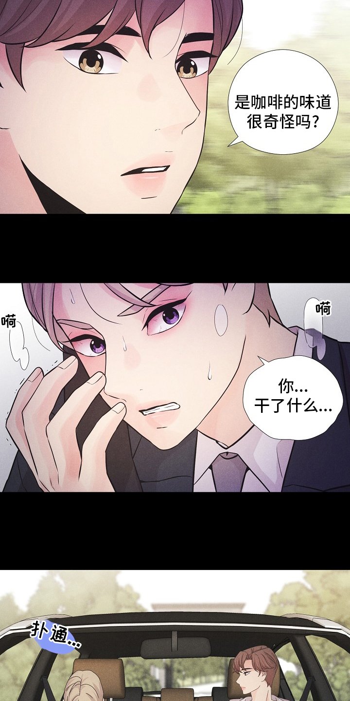 第34章：来晚了