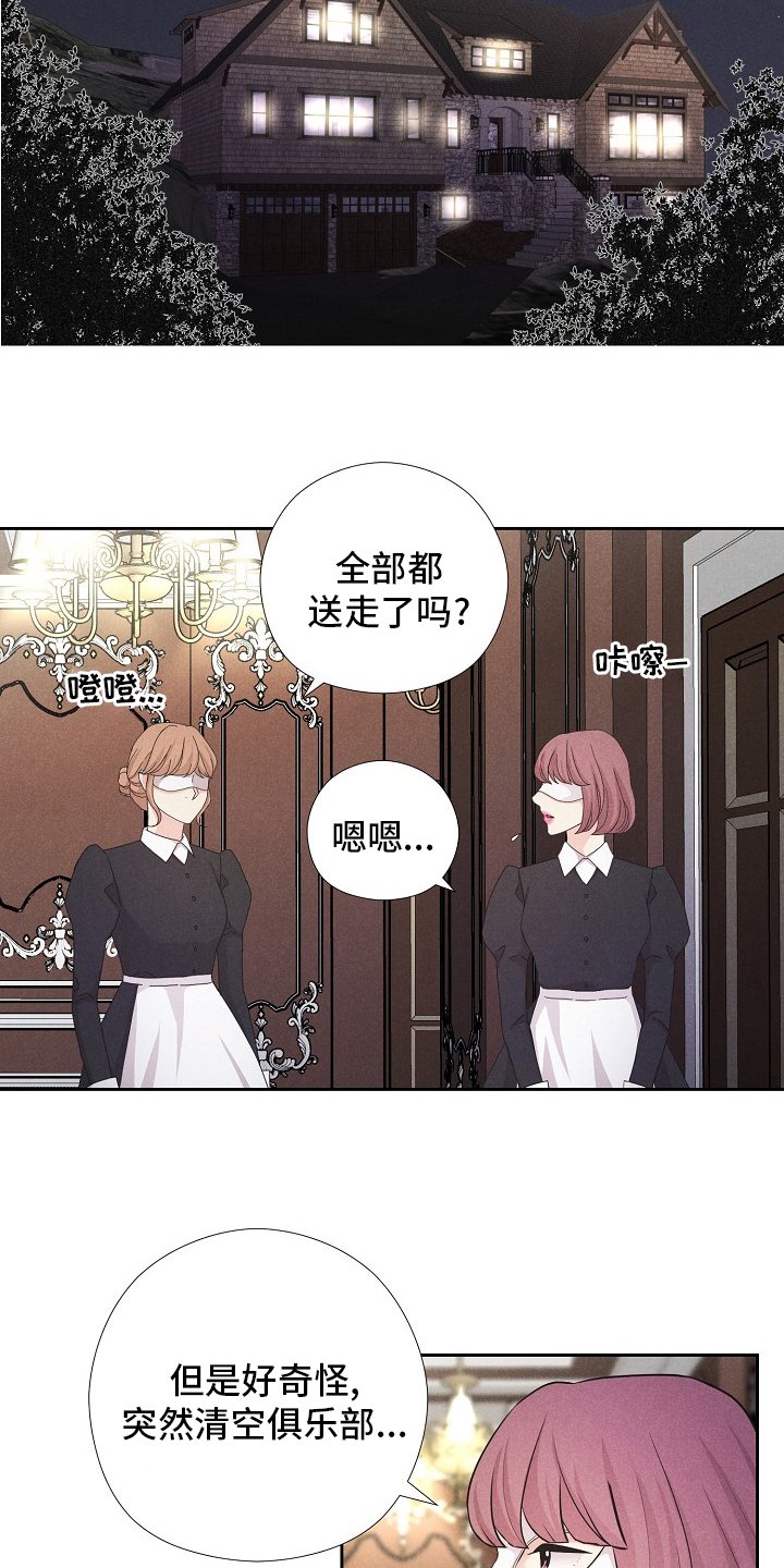 第34章：来晚了