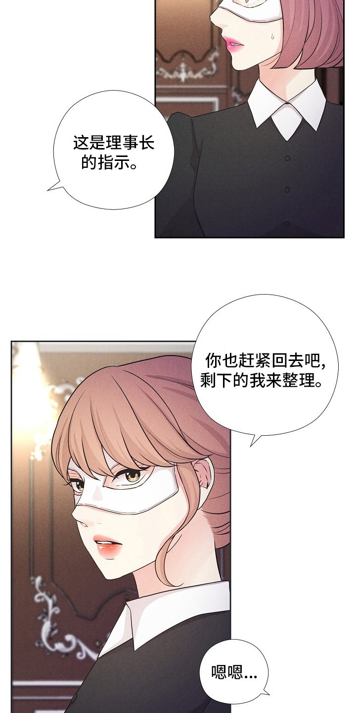 第34章：来晚了