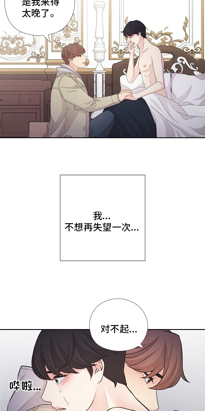 第34章：来晚了