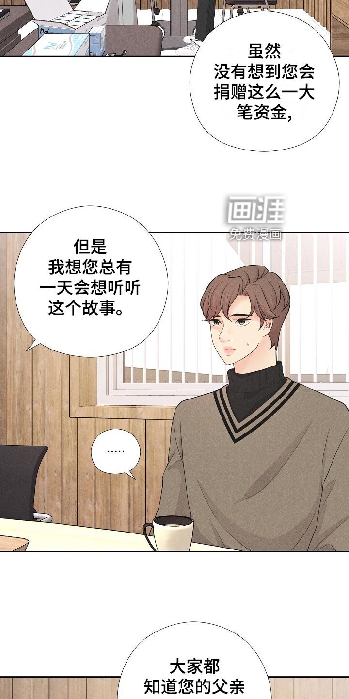 第37章：复仇的种子