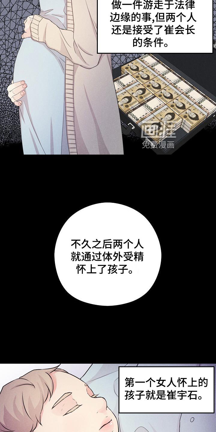 第37章：复仇的种子