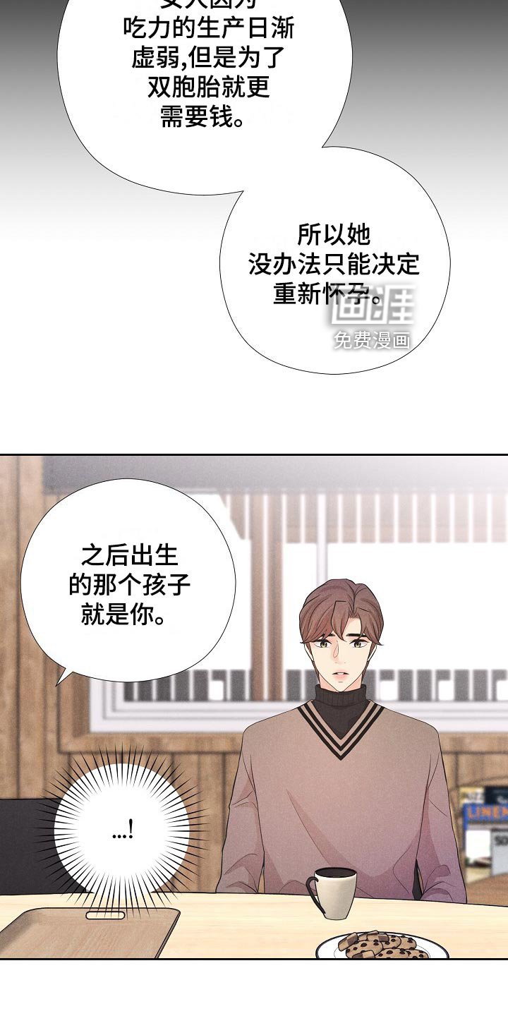第37章：复仇的种子