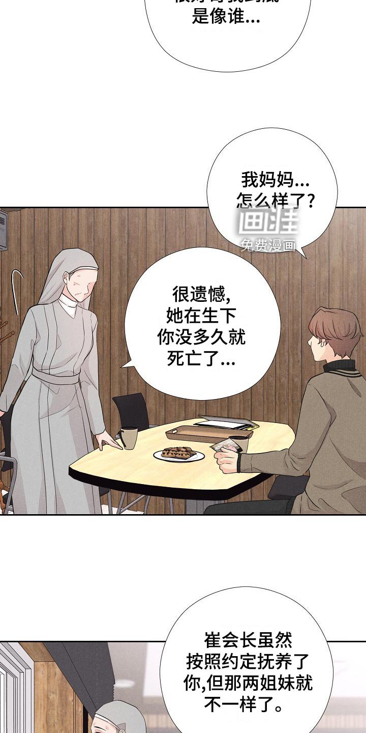 第37章：复仇的种子
