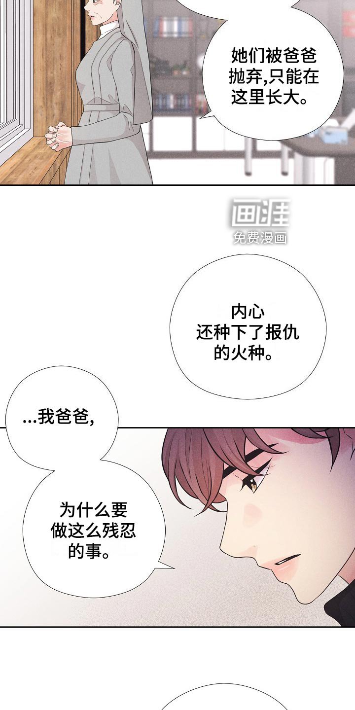 第37章：复仇的种子