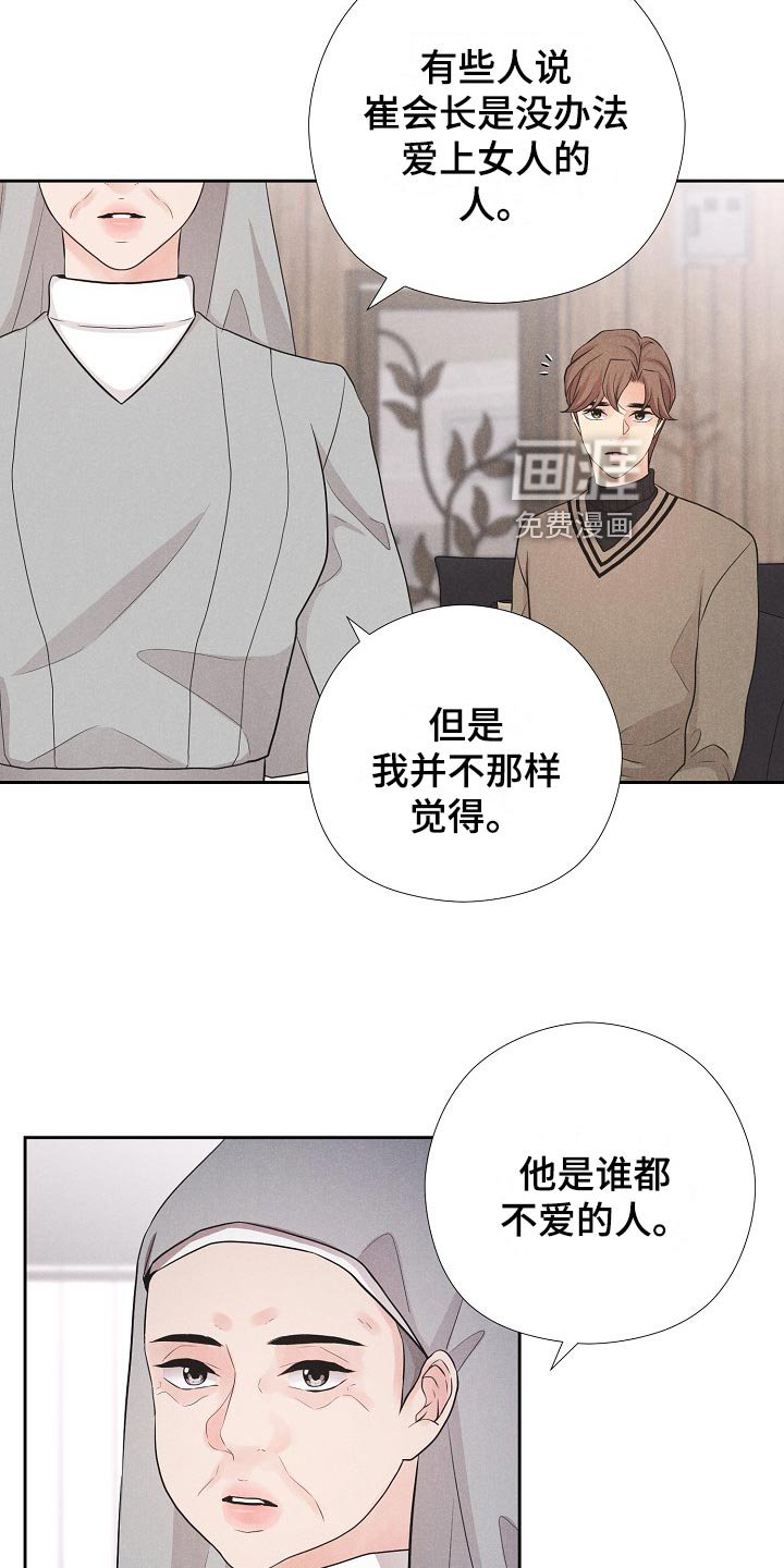 第37章：复仇的种子