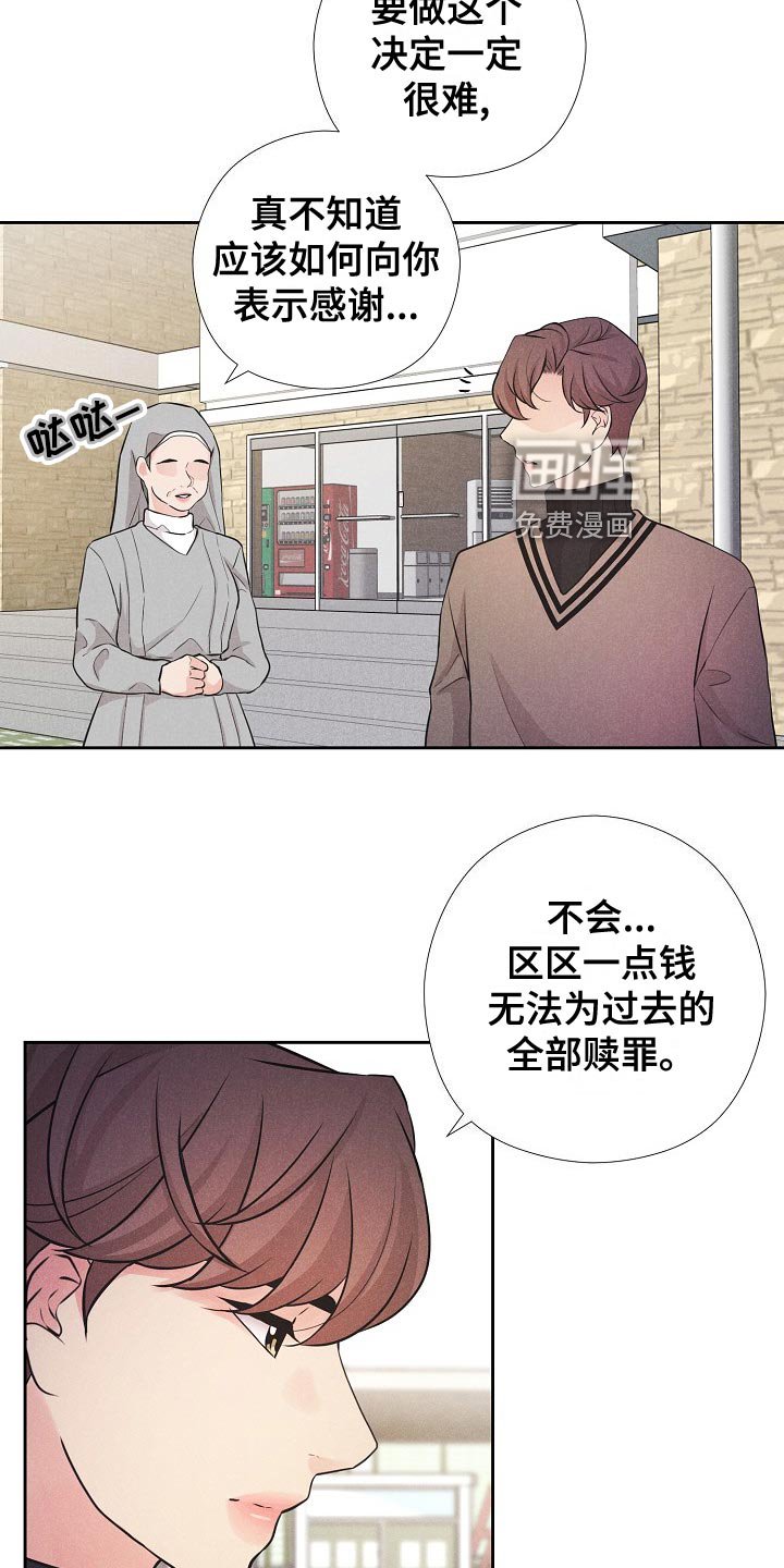 第38章：乐园