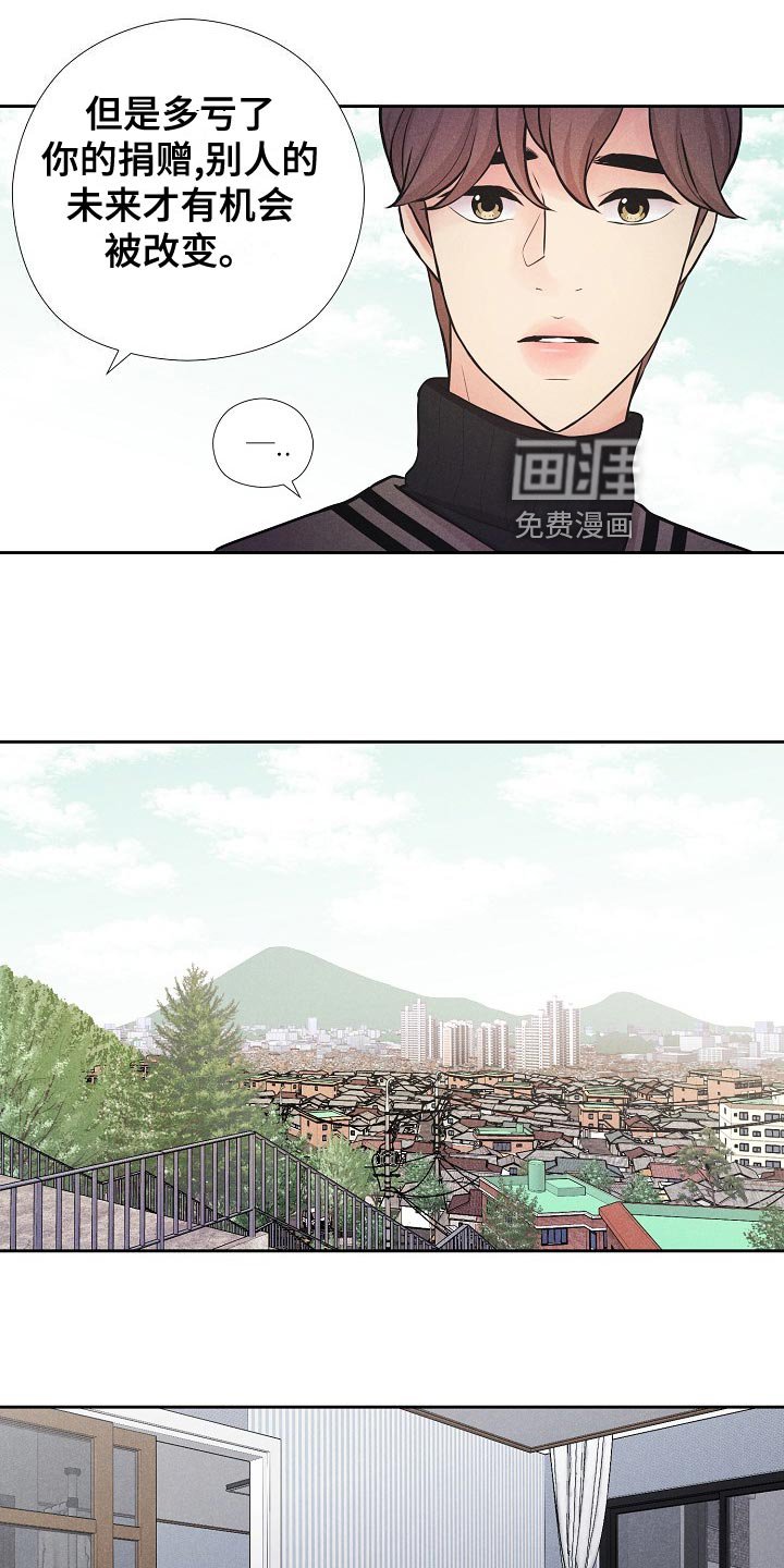 第38章：乐园