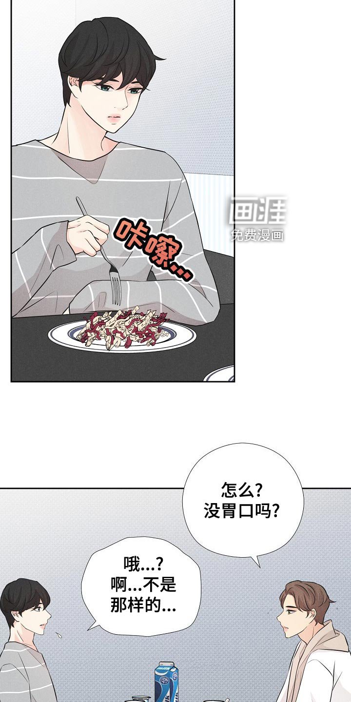 第38章：乐园