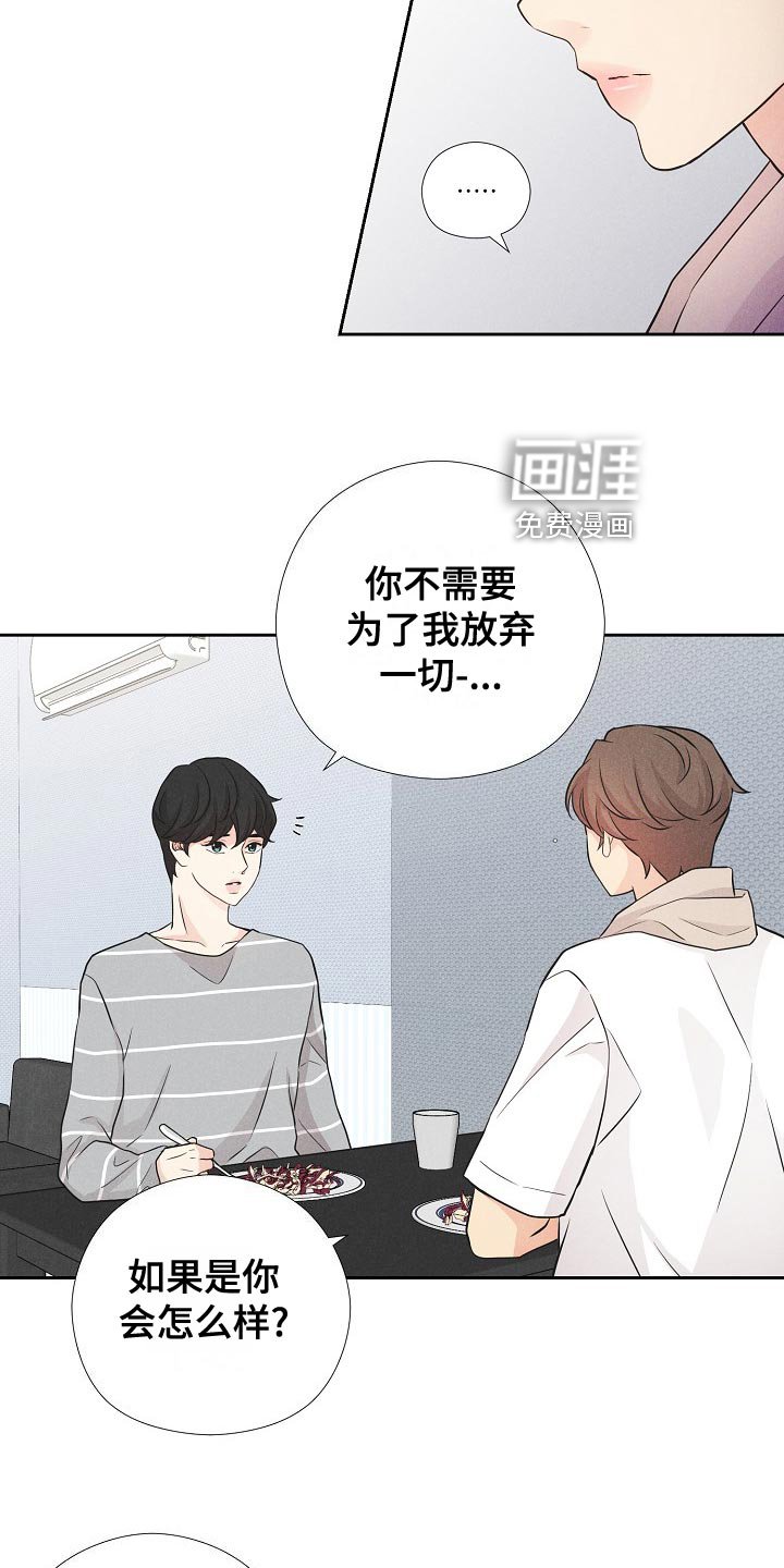 第38章：乐园