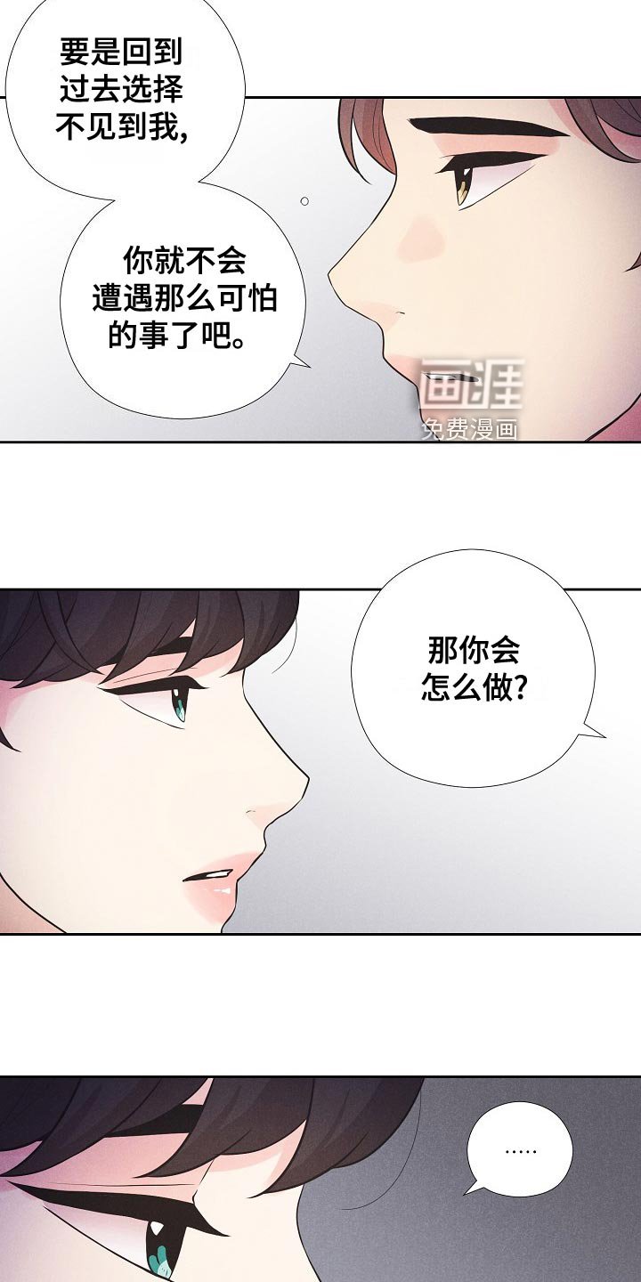 第38章：乐园