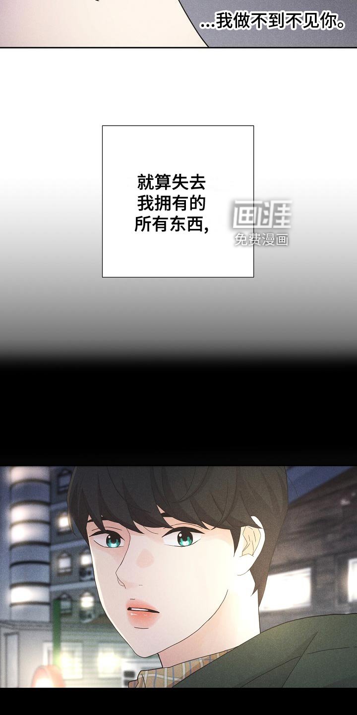 第38章：乐园