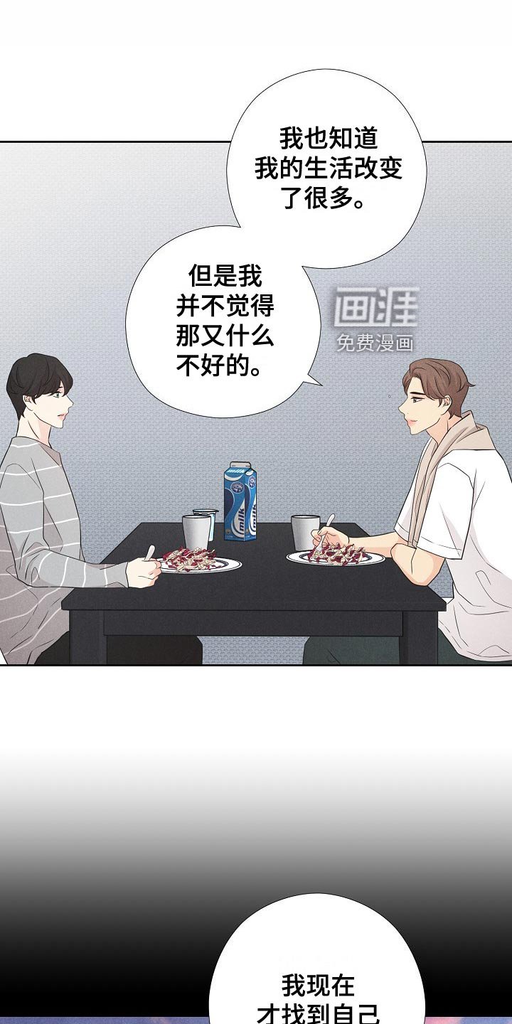 第38章：乐园