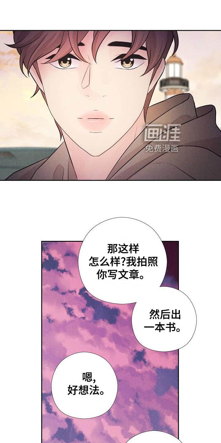 第38章：乐园