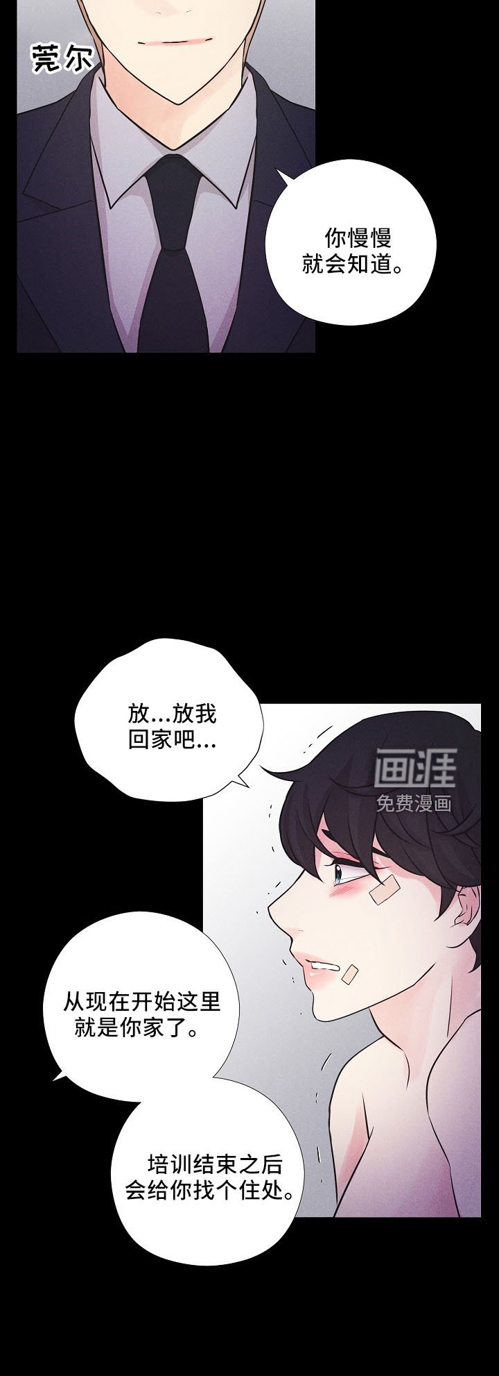第39章：我答应