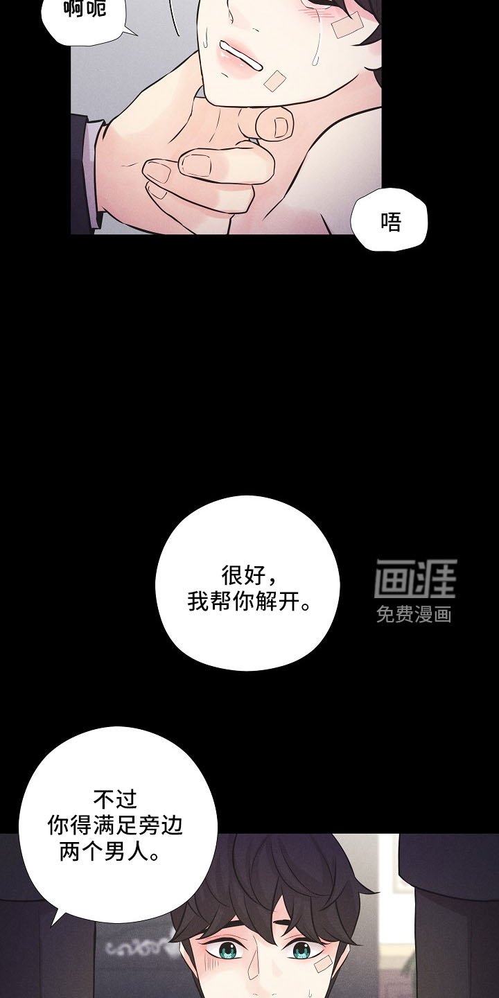 第39章：我答应