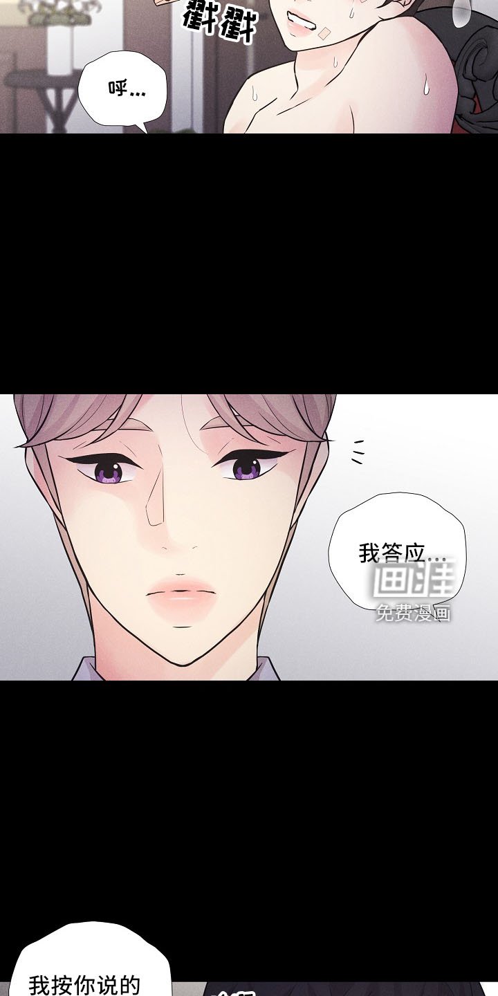 第39章：我答应