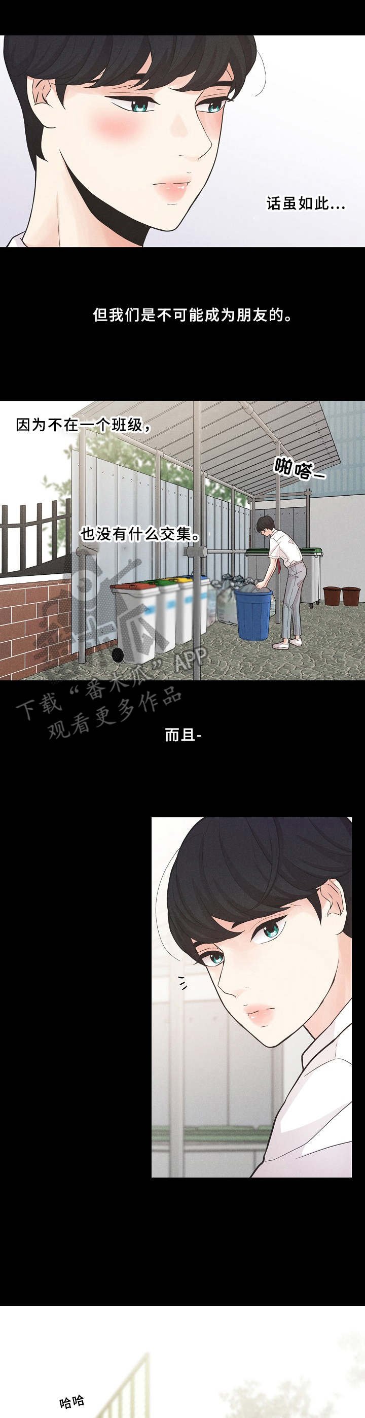 第4章：王子