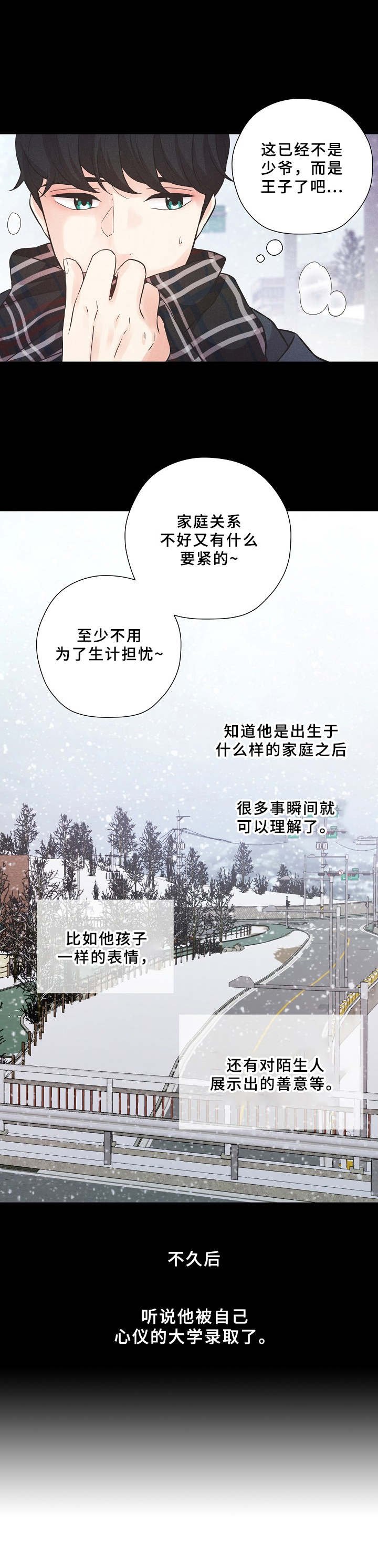 第4章：王子