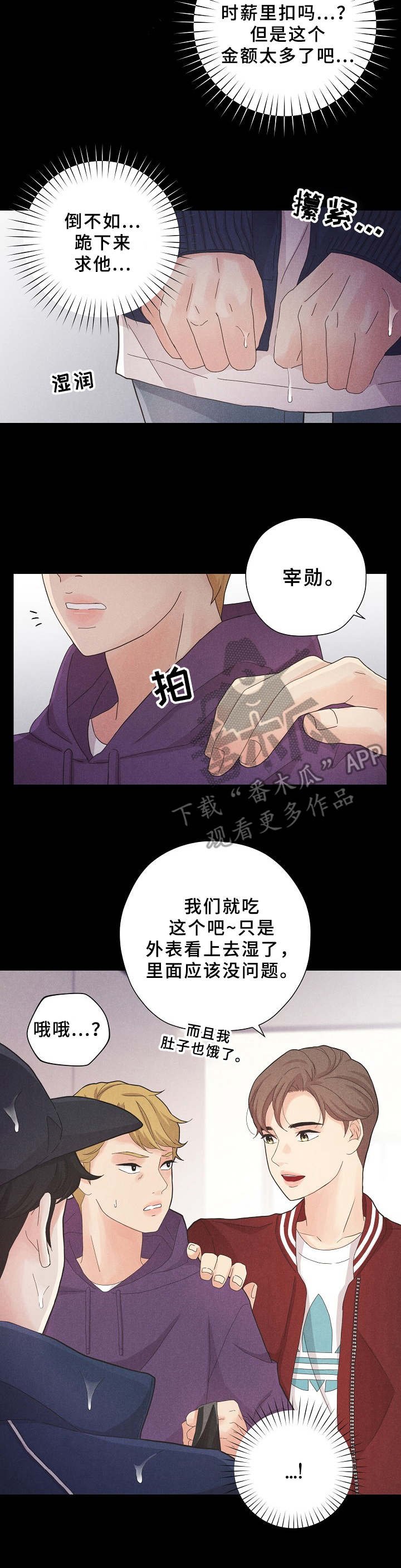 第4章：王子