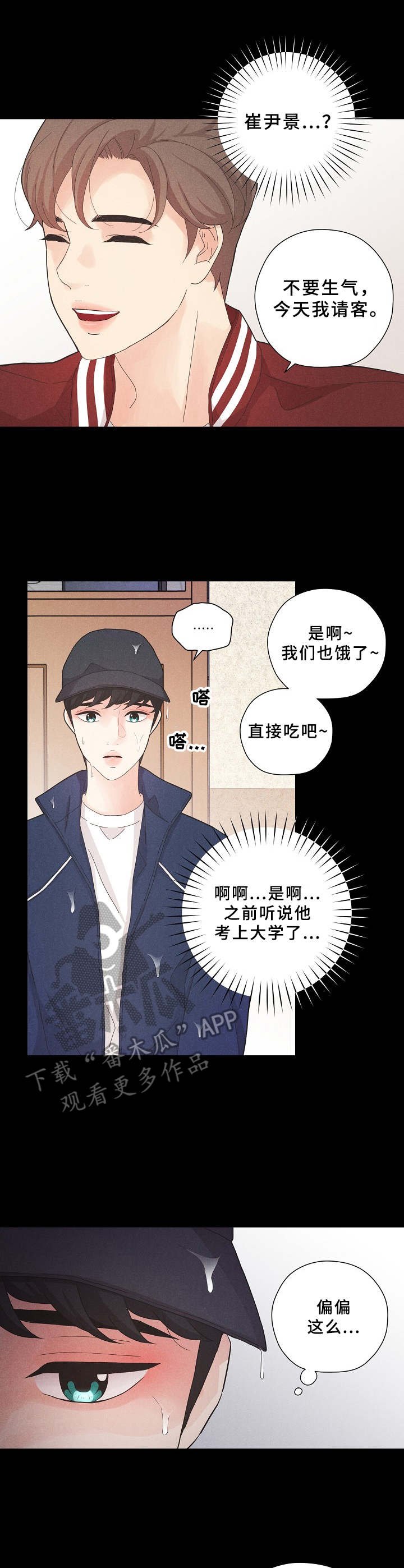 第5章：格外沉重
