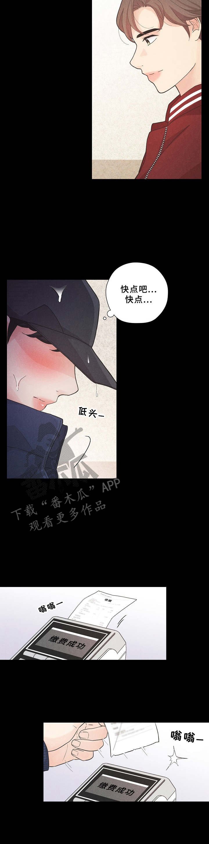 第5章：格外沉重