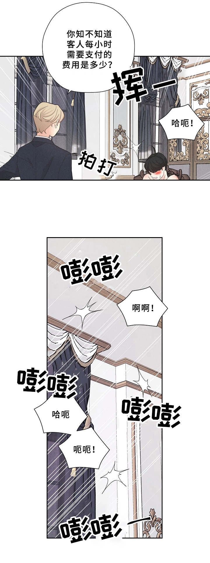 第5章：格外沉重