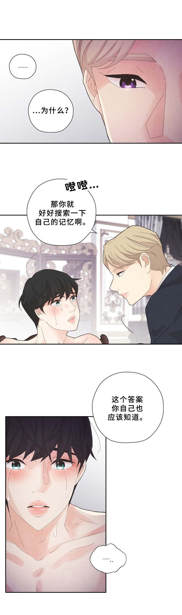 第5章：格外沉重