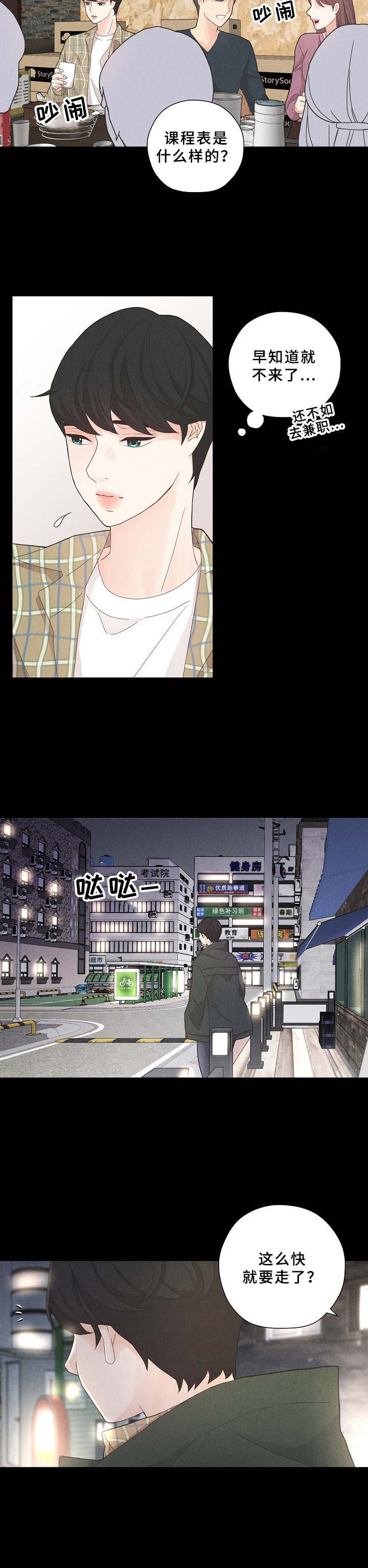第6章：让人好奇