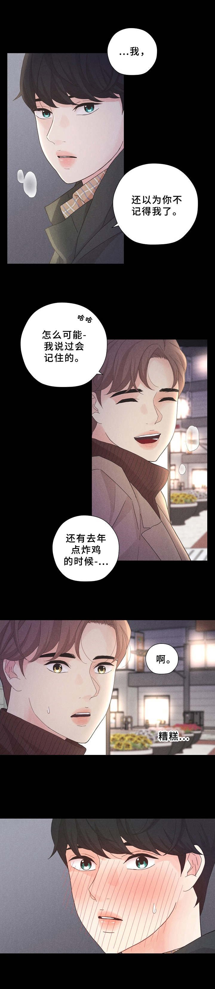第6章：让人好奇