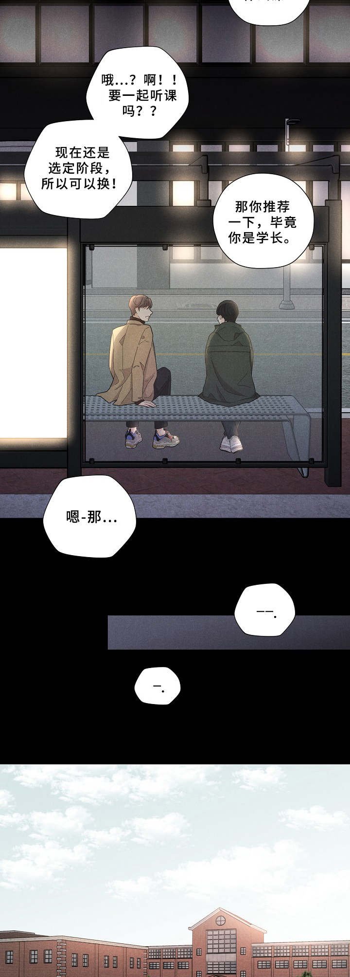 第7章：奇怪的组合