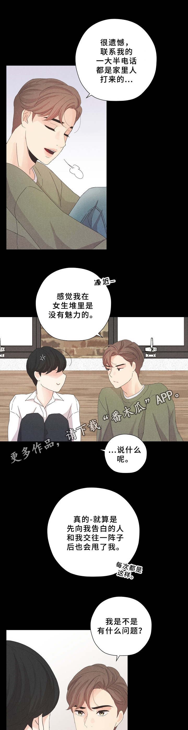 第7章：奇怪的组合