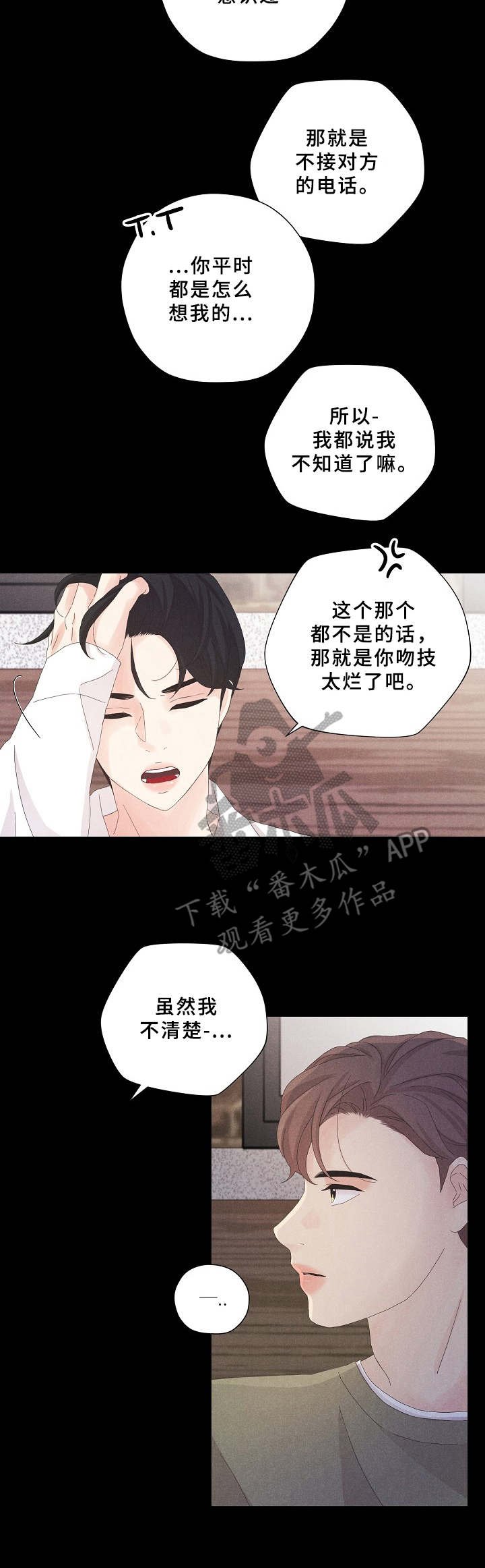 第7章：奇怪的组合